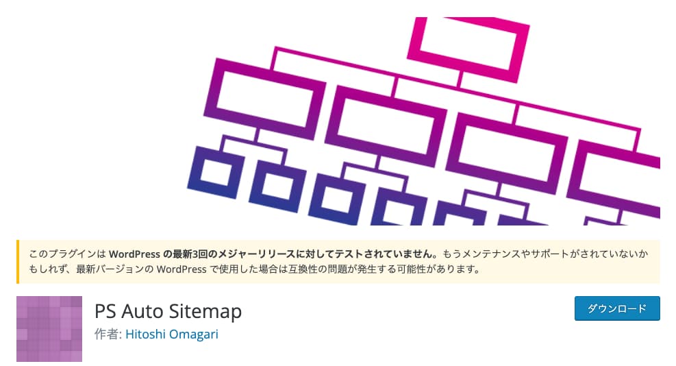 PS Auto Sitemap