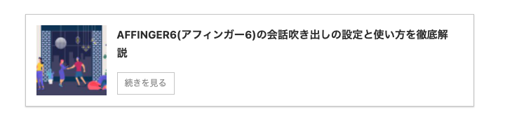 抜粋設定④