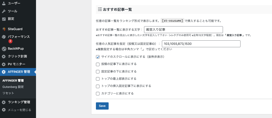 よく読まれている記事①