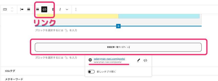 ボタンリンク②