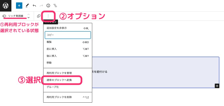 再利用ブロック③