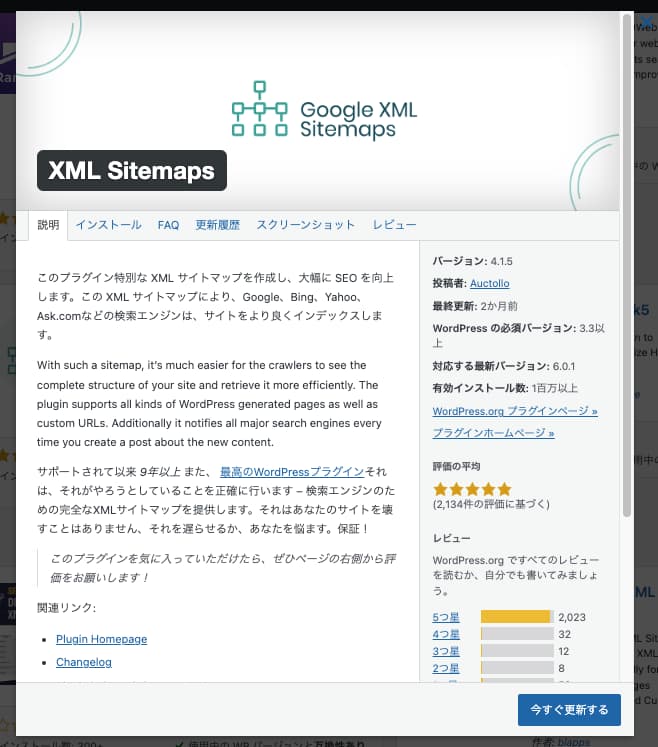 XML②